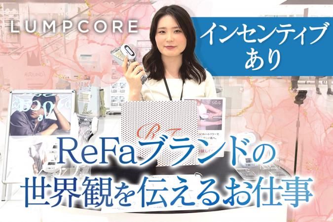 株式会社ランプコアの求人・転職情報