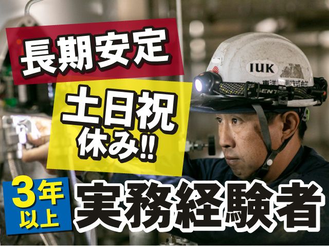 東洋計測株式会社の求人・転職情報