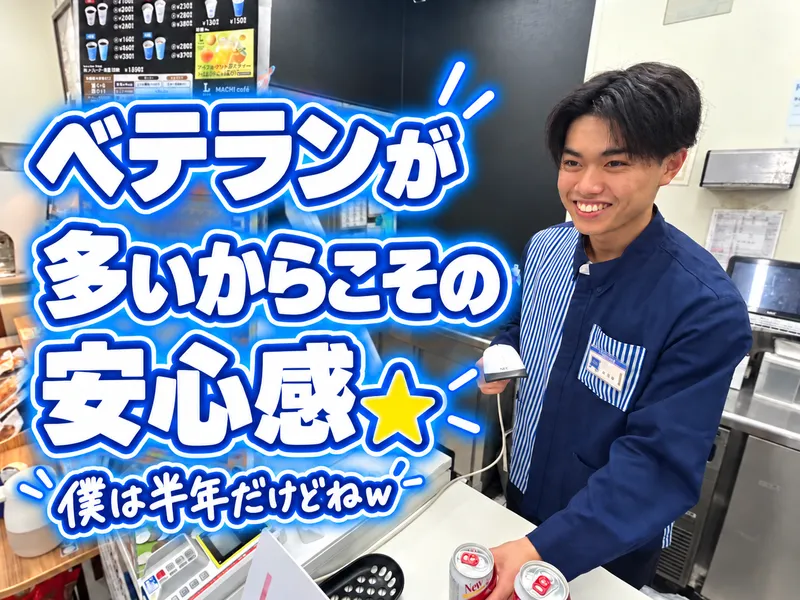 ローソン　新さっぽろアークシティ店のアルバイト・バイト求人情報