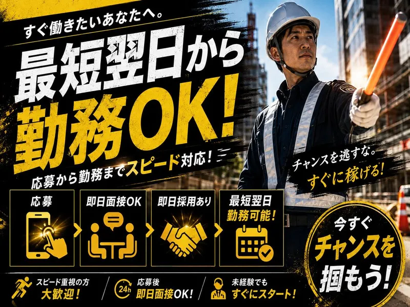 株式会社イスト　両国駅周辺の現場のアルバイト・バイト求人情報-14