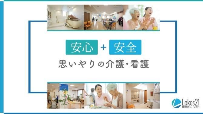 株式会社レイクス21の求人・転職情報