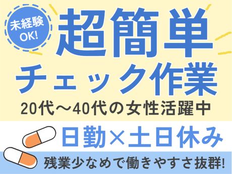 ATアクト株式会社の派遣求人情報