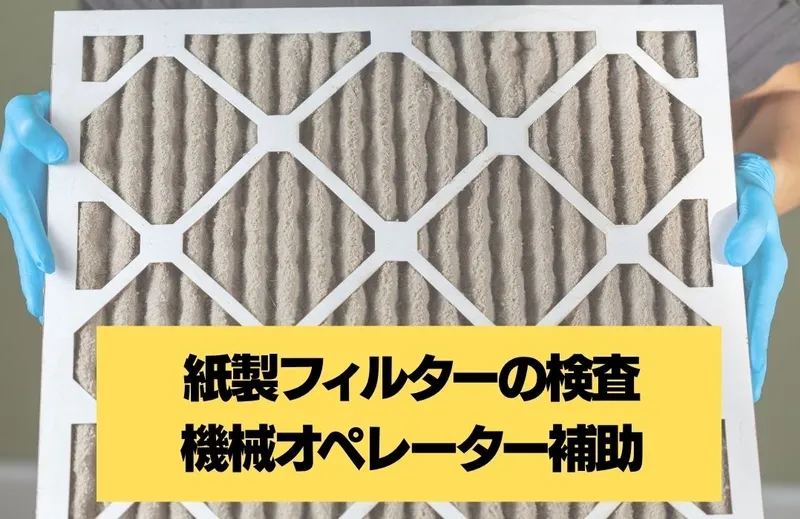 アシストユー株式会社のアルバイト・バイト求人情報