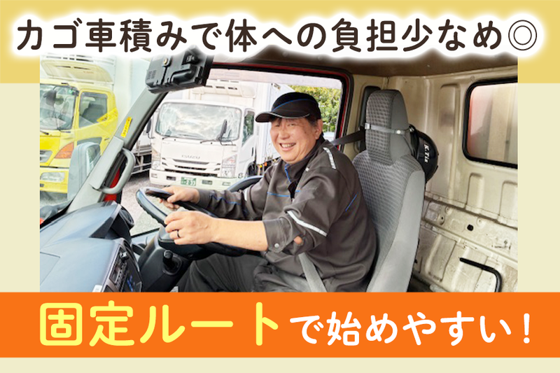 キユーソーティス株式会社三郷営業所のアルバイト・バイト求人情報-03