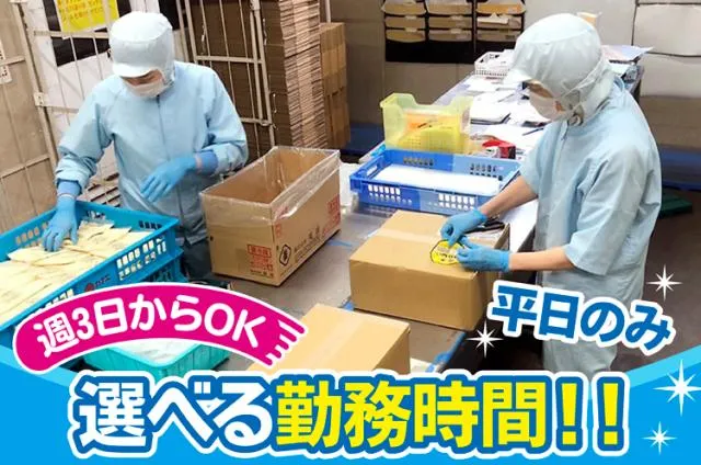 株式会社美盛のアルバイト・バイト求人情報