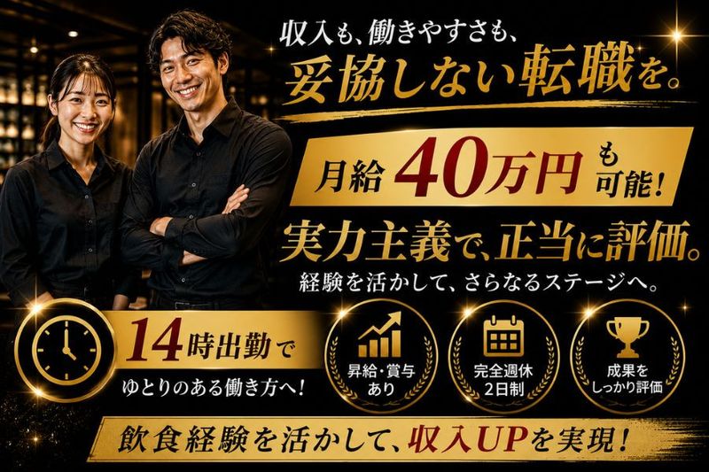 株式会社東京徳山物産の求人・転職情報