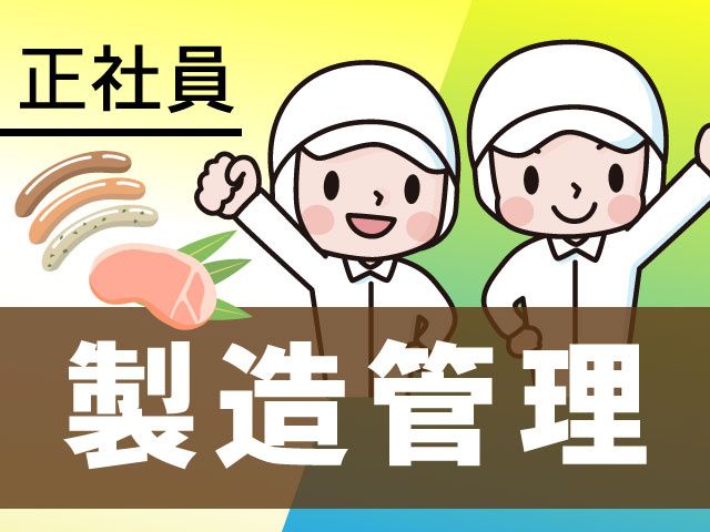 株式会社朝びき若鶏の求人・転職情報