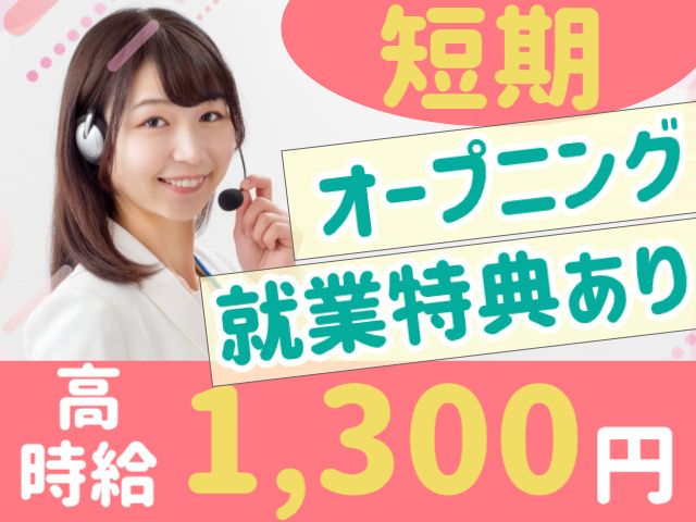 アルティウスリンク株式会社　東北支社のアルバイト・バイト求人情報-05