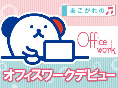 株式会社ホットスタッフ神戸のアルバイト・バイト求人情報-03