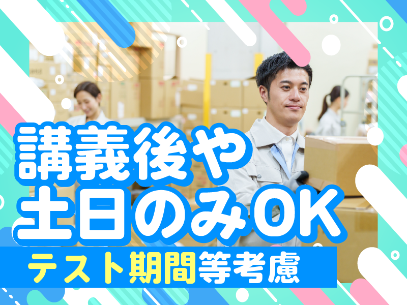 株式会社wonder life　<派遣先>東京ビッグサイト内会場のアルバイト・バイト求人情報-04