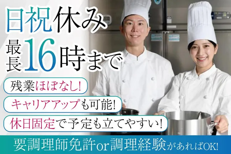 大王フードサービス株式会社の求人・転職情報