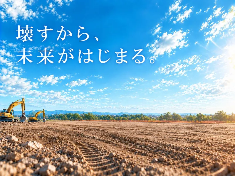 株式会社エコデモの求人・転職情報