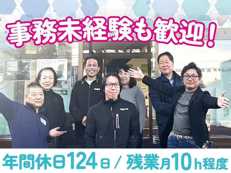株式会社フジ医療器の求人・転職情報
