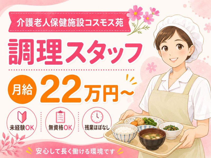 株式会社メディカルプラントの求人・転職情報