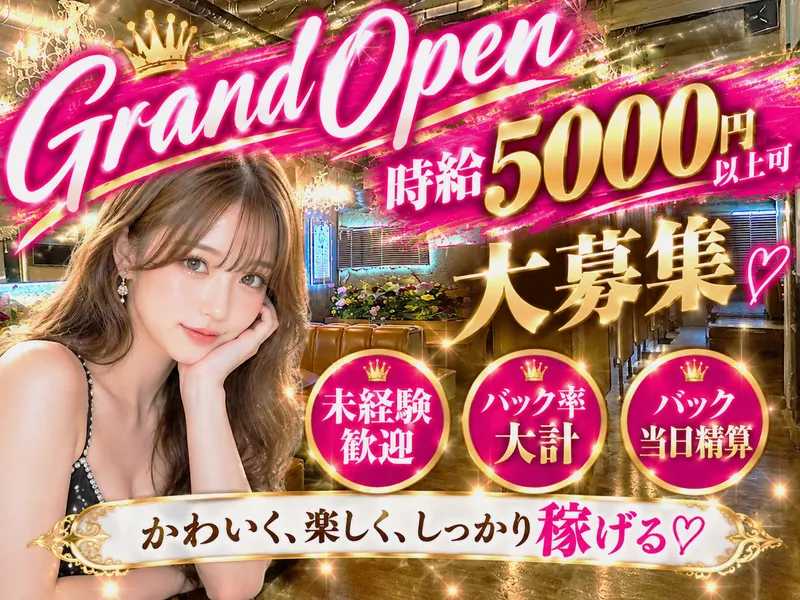 CLUB　GOLD(クラブゴールド)のアルバイト・バイト求人情報