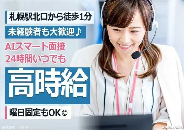 トランスコスモス株式会社の求人・転職情報