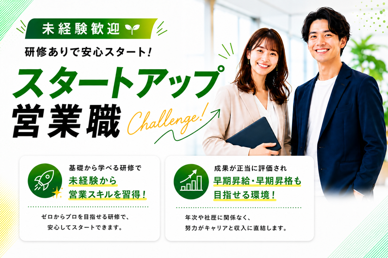 株式会社WILFATHの求人・転職情報
