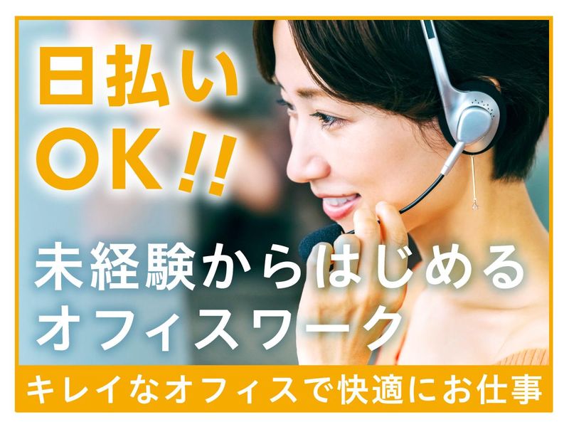 ライクスタッフィング株式会社(就業先:大阪市北区堂島)のアルバイト・バイト求人情報-19
