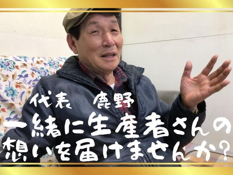 株式会社菜果の求人・転職情報