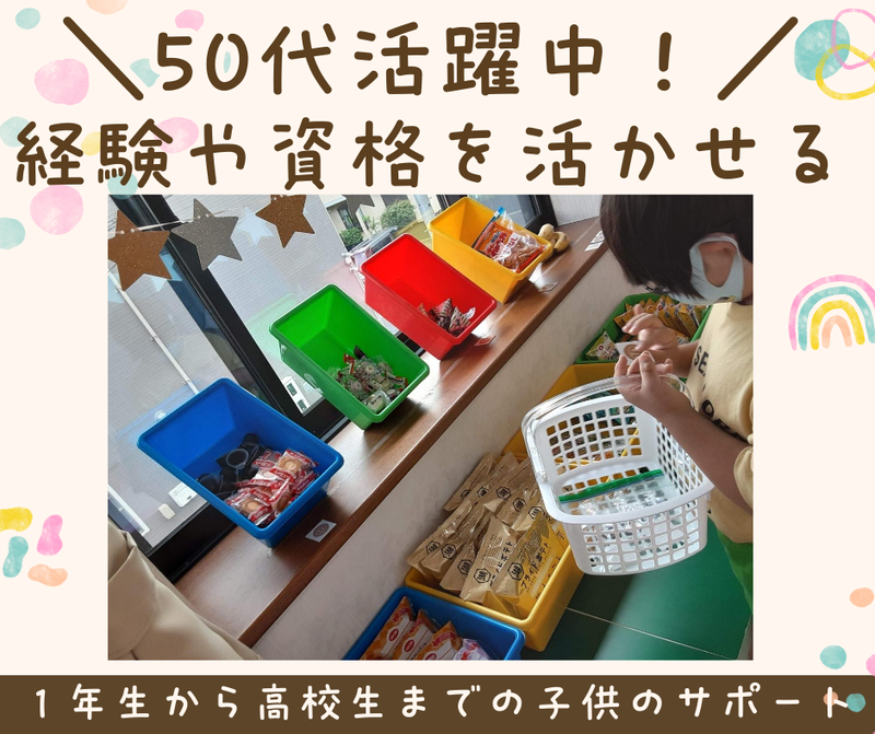 あいうえおのアルバイト・バイト求人情報-02