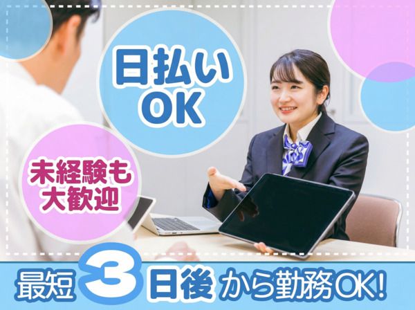 株式会社ヴァンクールプロモーションの求人・転職情報