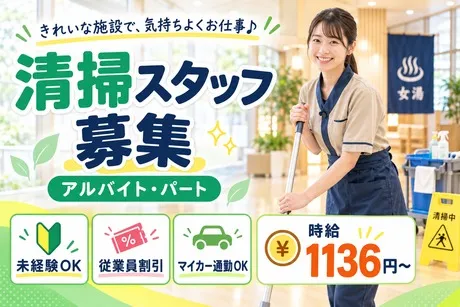 スパリゾート雄琴　あがりゃんせのアルバイト・バイト求人情報-10