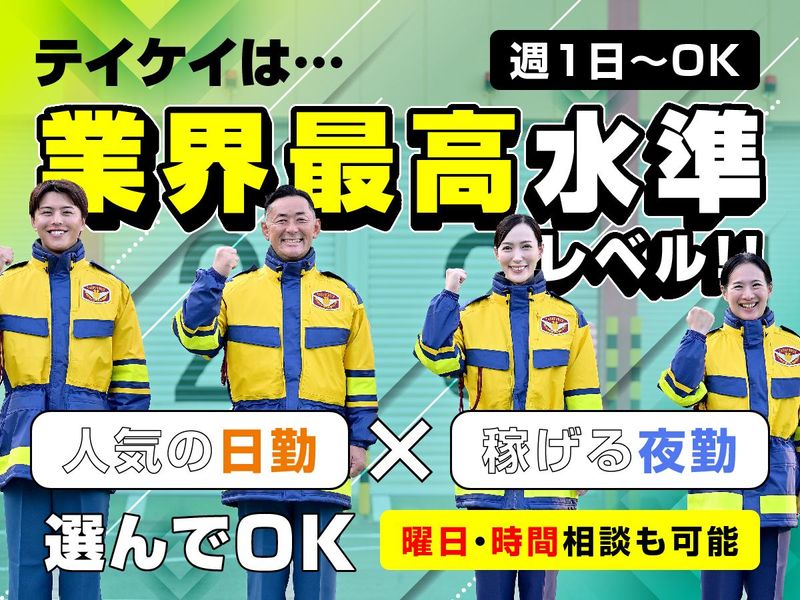 テイケイ株式会社　小山支社[127]