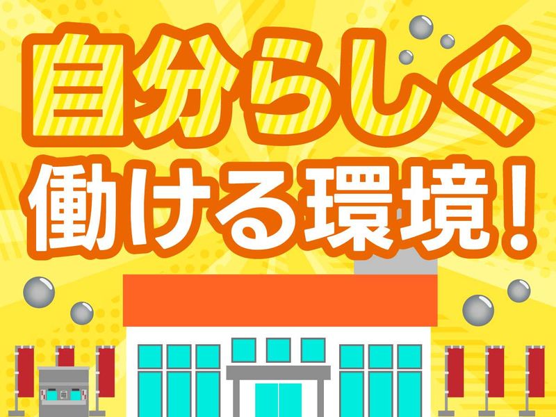 東村山市栄町付近のパチンコ店(株式会社ミレ・コーポレーション)のアルバイト・バイト求人情報-05