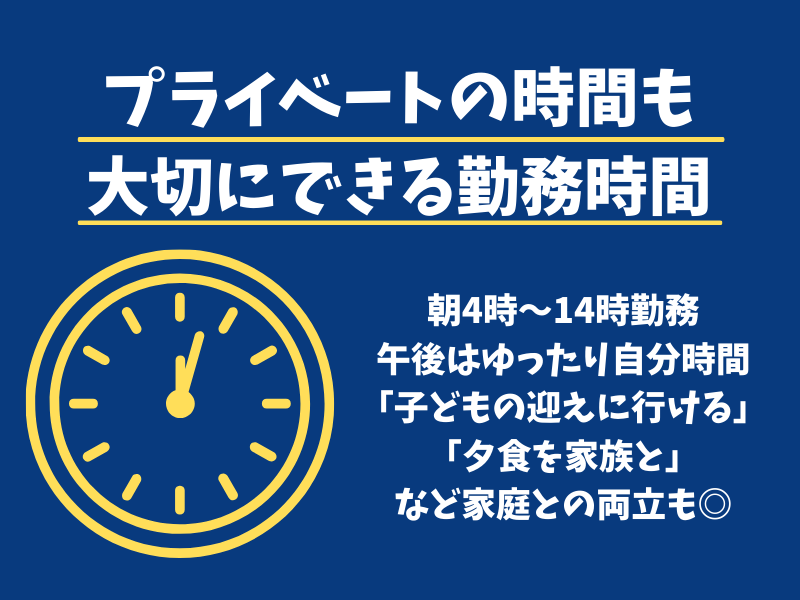 有限会社瑠宝のアルバイト・バイト求人情報-02