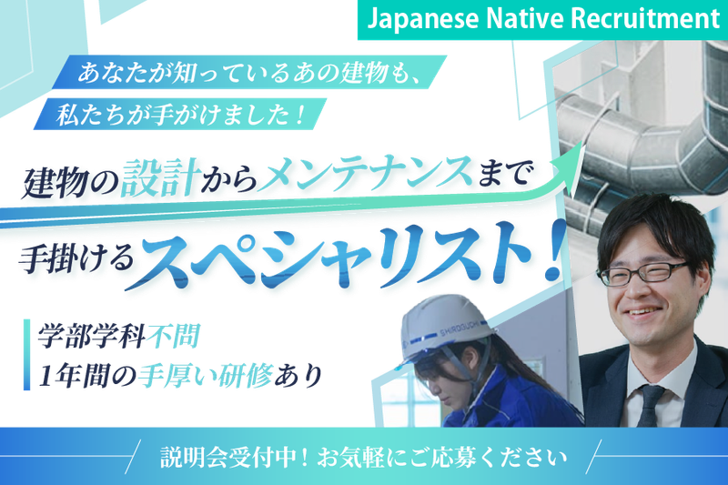 株式会社城口研究所