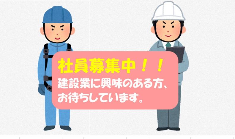 株式会社豊倉の求人・転職情報