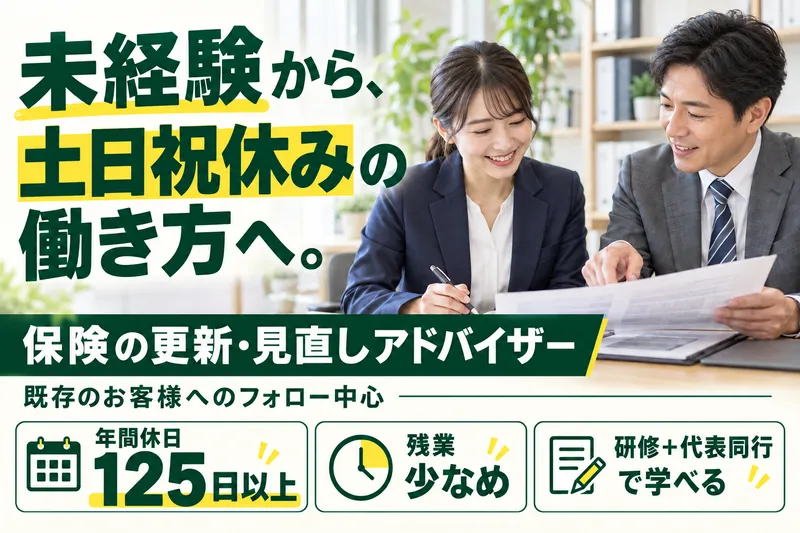ビーコネクト株式会社の求人・転職情報