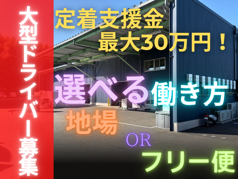 マーメイドデリバリー有限会社のアルバイト・バイト求人情報-01