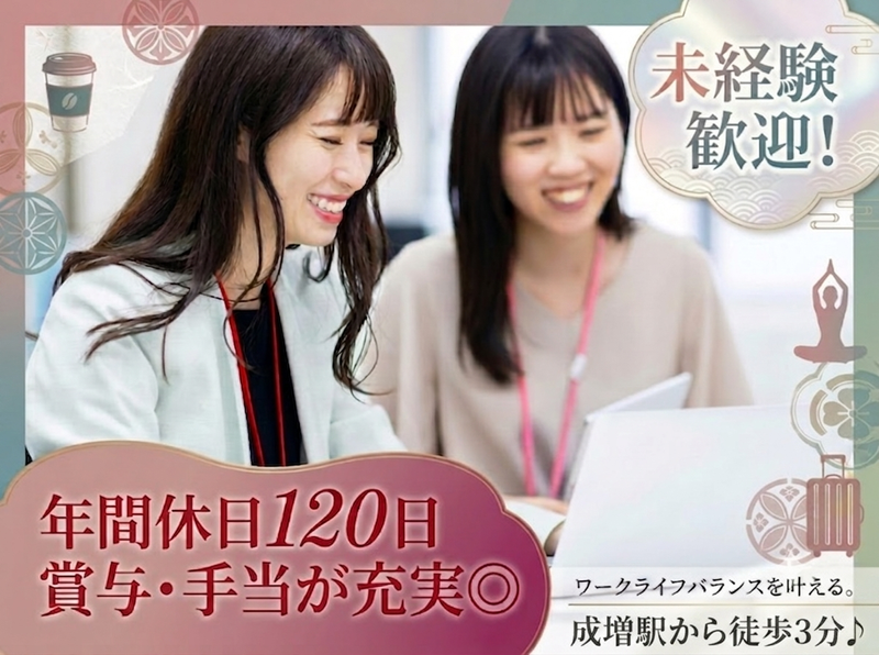 株式会社ナミキの求人・転職情報