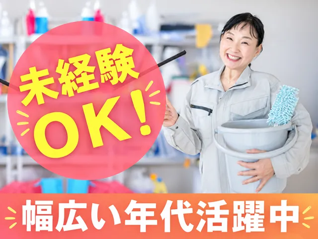 株式会社M・Kサービスのアルバイト・バイト求人情報