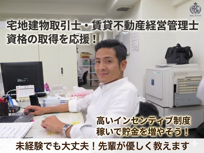 株式会社大江戸不動産の求人・転職情報