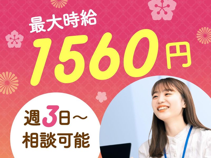 トランスコスモス株式会社　沖縄採用課の求人・転職情報