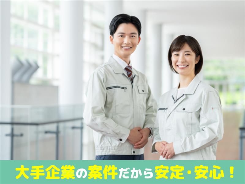 丸徳産業株式会社　瑞浪市小田町事業所(派遣先|瑞浪駅から車で15分)のアルバイト・バイト求人情報-02