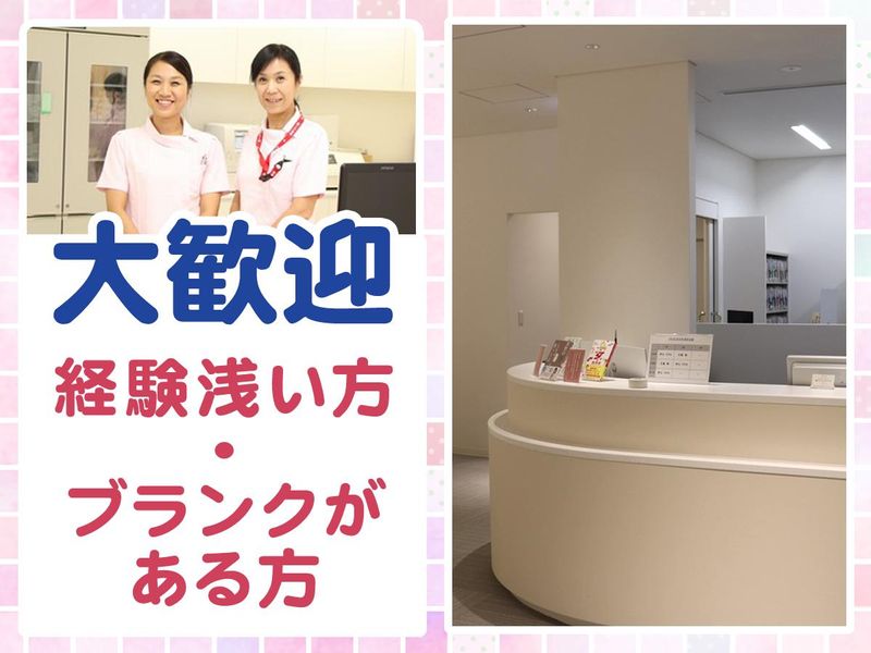 オーク梅田レディースクリニックのアルバイト・バイト求人情報-03