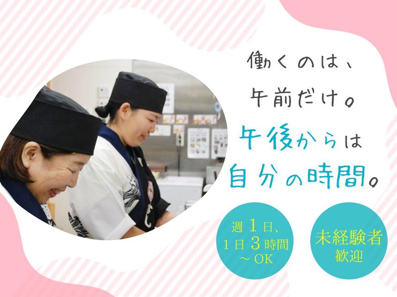 魚魚丸　磐田店のアルバイト・バイト求人情報-38