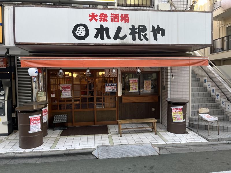 大衆酒場れん根やのアルバイト・バイト求人情報-01