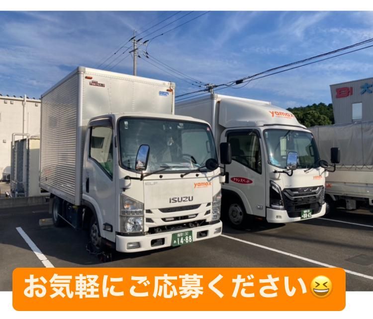 株式会社ヤマックス 福岡本社のアルバイト・バイト求人情報-04
