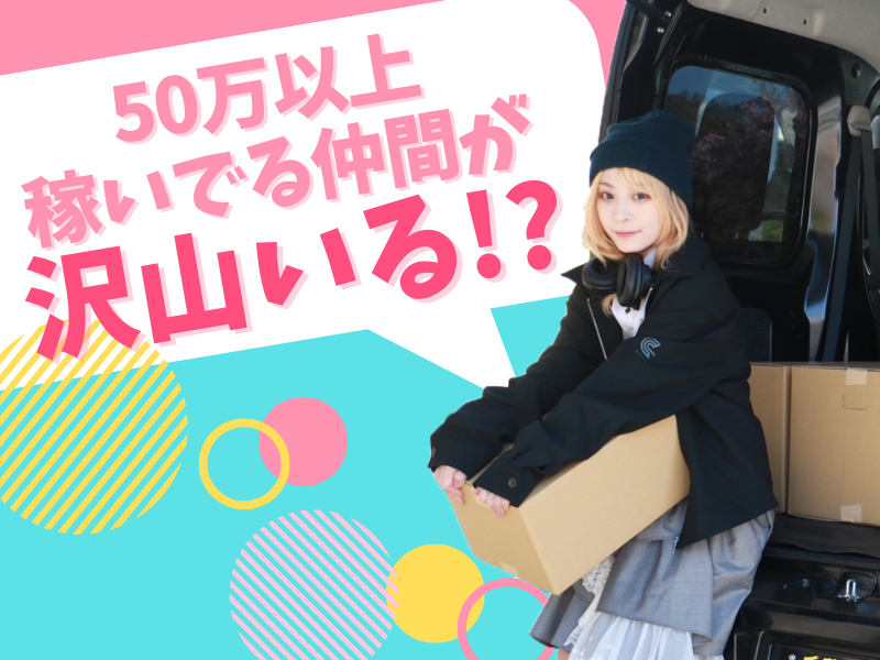 株式会社TOHO　Group【12】のアルバイト・バイト求人情報-06