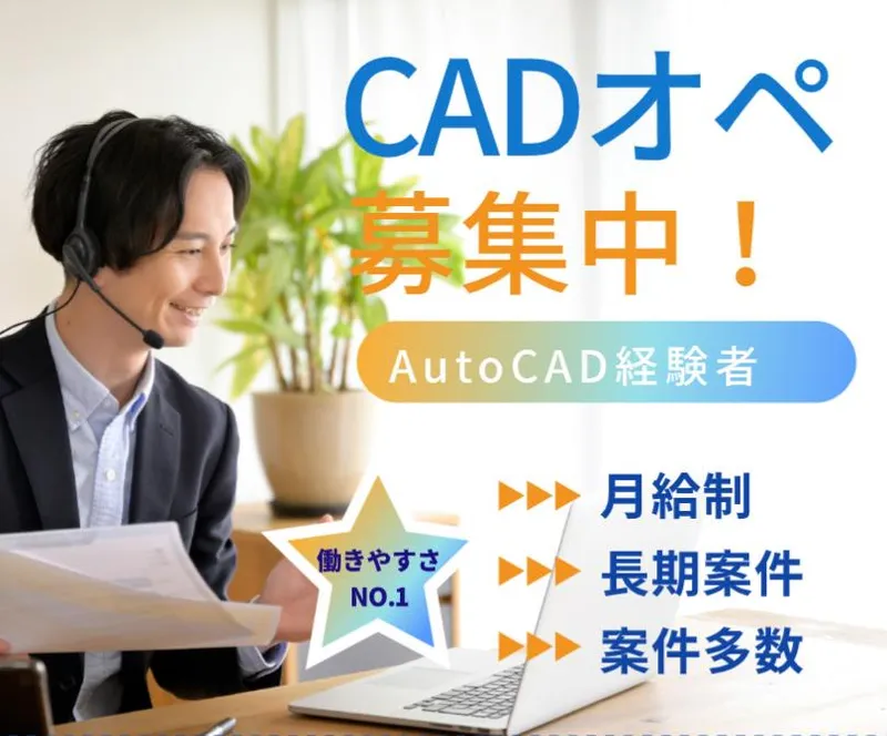 株式会社アベールヒューマンスタッフ　札幌オフィス(さっぽろ・バスセンター)の派遣求人情報