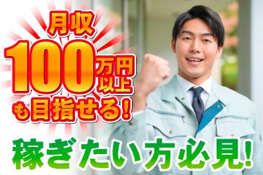 株式会社ペンタくん所沢店の求人・転職情報