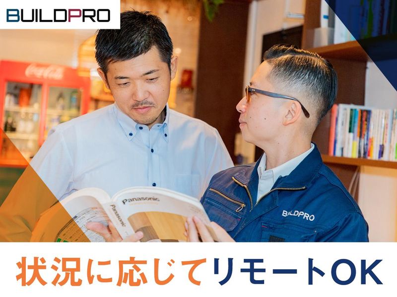 株式会社ビルドプロ(東京営業所)のアルバイト・バイト求人情報-03