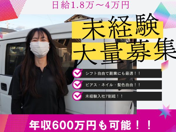 二乗の求人・転職情報