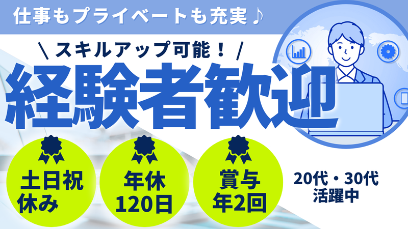 株式会社AI INNOVATIONのアルバイト・バイト求人情報-03