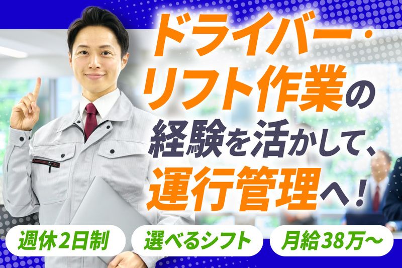 株式会社日商の求人・転職情報