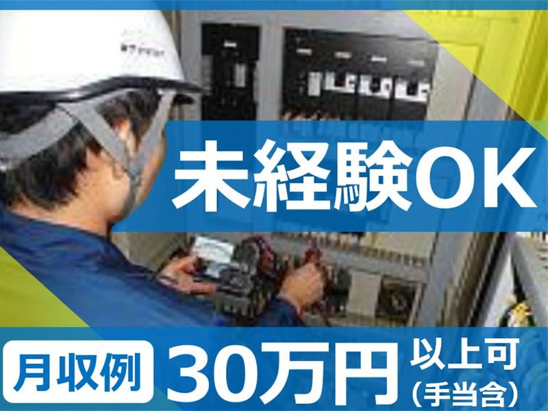 株式会社菱サ・ビルウェアの求人・転職情報